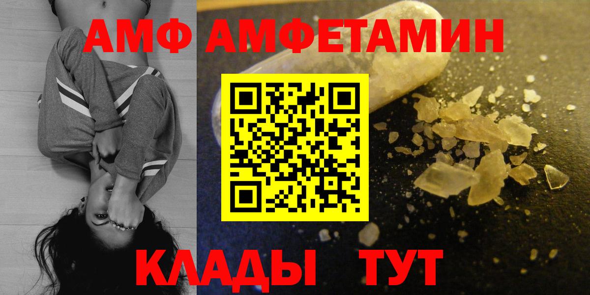 Амфетамин 97%  Амфетамин  Новочеркасск  Вход с VPN 