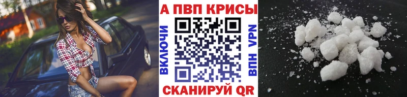 A-PVP кристаллы Новочеркасск