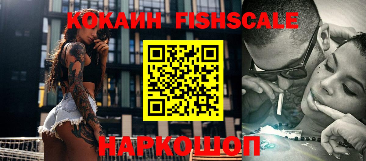COCAIN Перу Новочеркасск