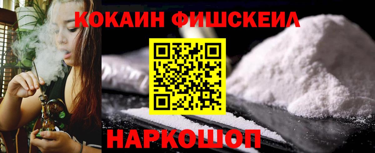 Новочеркасск  COCAIN 99%  Вход с VPN  Кокаин 99% 
