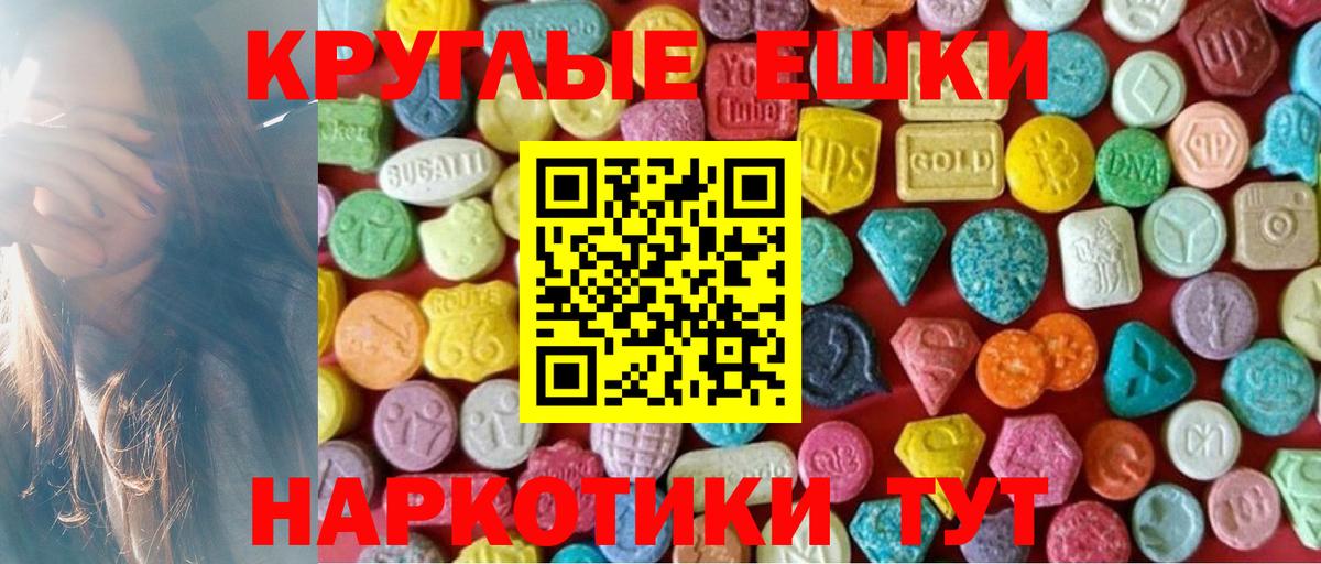 Новочеркасск  Ecstasy Punisher  Ecstasy  ЭКСТАЗИ таблы  Вход с VPN 