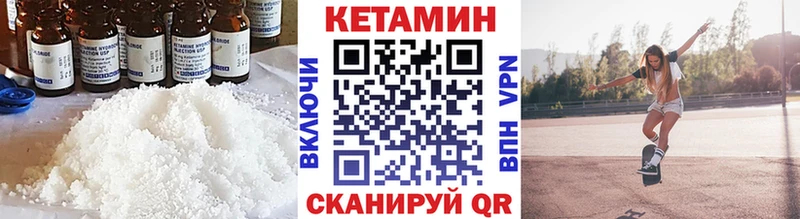 КЕТАМИН VHQ  Новочеркасск 