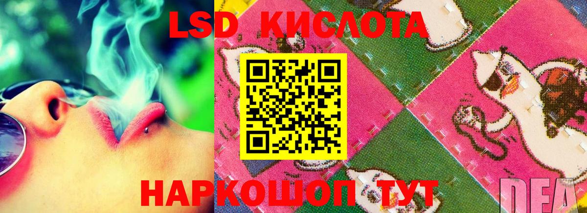 Новочеркасск  ЛСД экстази  LSD-25 экстази ecstasy  Вход с VPN  LSD-25 экстази кислота 