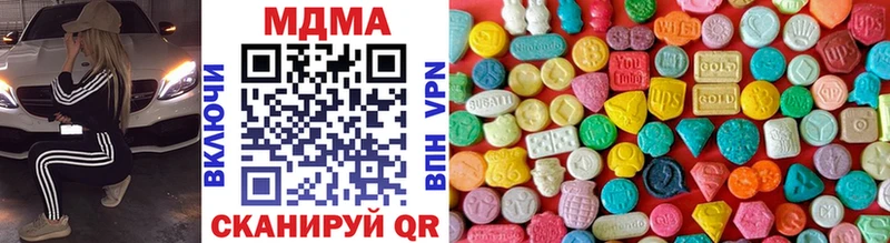 MDMA кристаллы  Новочеркасск 