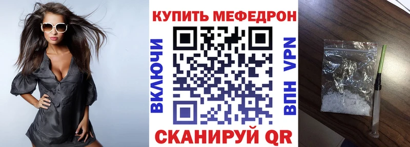 МЕФ мука Новочеркасск