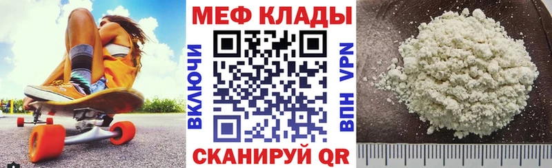 МЕФ mephedrone  дарнет шоп  Новочеркасск 