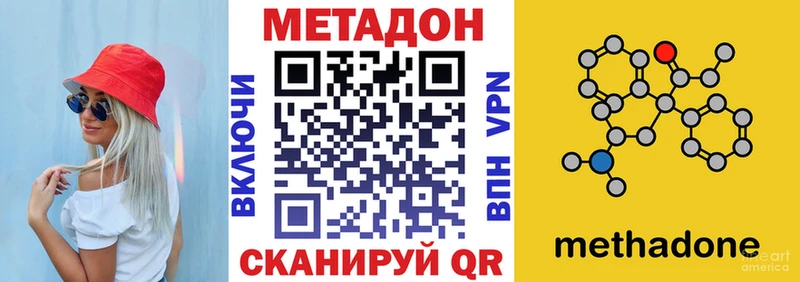 Метадон кристалл  Новочеркасск 