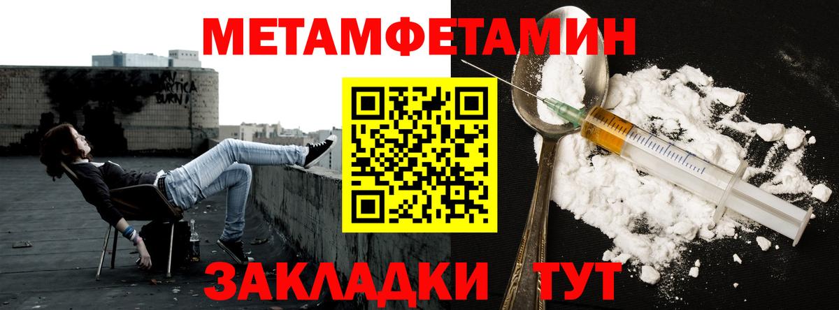 Метамфетамин Methamphetamine  Вход с VPN  Первитин  Новочеркасск 