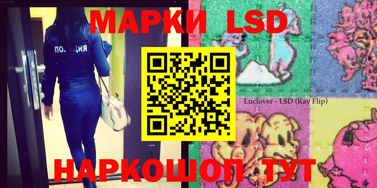 Марки 25I-NBOMe 1500мкг  Вход с VPN  Марки 25I-NBOMe 1500мкг  Новочеркасск 