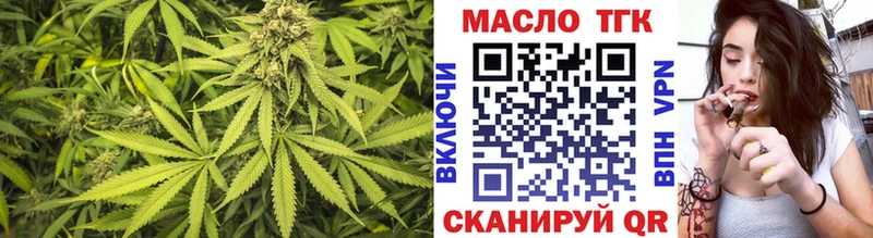 ТГК THC oil  Новочеркасск 